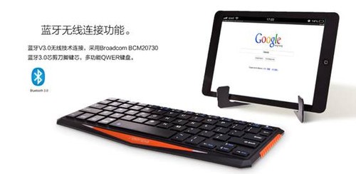 SEENDA蓝牙键盘新品发布 