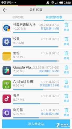 免Root软件卸载开战 360/LBE功能谁更强？ 