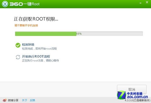 免Root软件卸载开战 360/LBE功能谁更强？ 