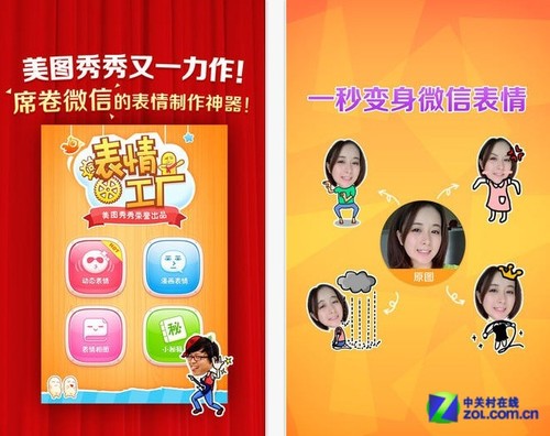 10.14每日佳软制作:自己推荐编辑怎么改表情包动态微信表情图片