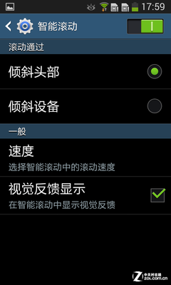 奢华双屏四核翻盖机 三星W2014全面评测