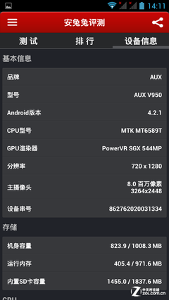 5英寸高清随身影院 奥克斯V950全面评测