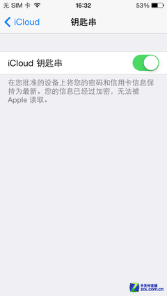 小升级大更新 苹果iOS7.0.3升级固件发布