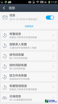 全方位保障商务安全 酷派大观4酷云评测