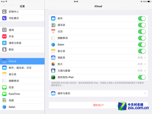 iOS7.0.3秘密武器 iCloud钥匙串有啥用?