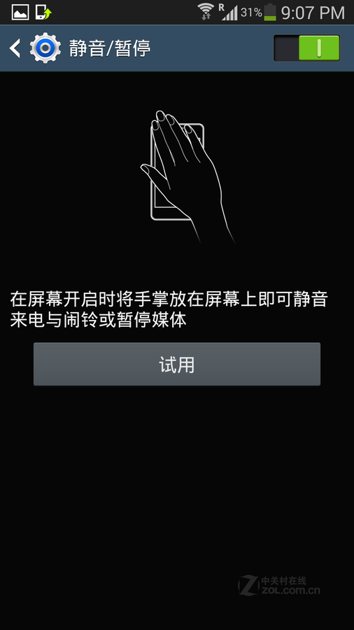galaxy round g910_三星galaxy round n7106_galaxy round root