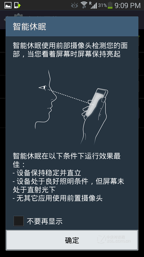 galaxy round g910_三星galaxy round n7106_galaxy round root