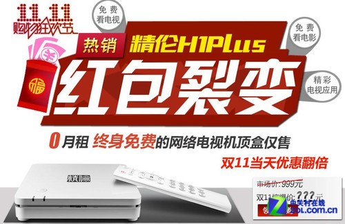 精伦广发福利 双十一红包裂变等你来拿