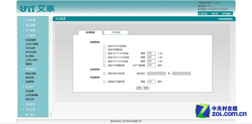艾泰路由器 设置_艾泰路由器上网设置_艾泰路由器防火墙设置
