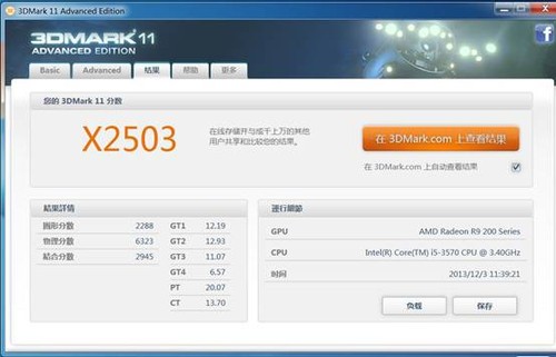 华硕圣骑士R9270X显卡带你进入DOTA2的世界