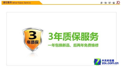 三年质保更放心京东康舒上品550电源_康舒上