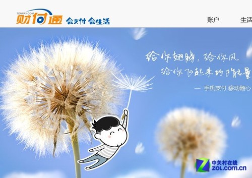 完全基于微信 财付通与微信推理财产品 