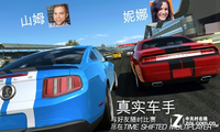 《真实赛车3》2.0.2版更新 新豪车加盟