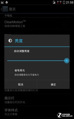 4000mAh电池耐用不? 酷派大神续航测试