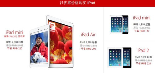 iPhone直降350元 苹果1.10优惠活动开启 