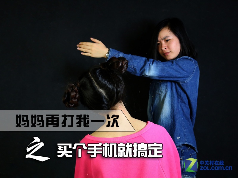 妈妈再打我一次 之 买个手机就搞定_酷派 大神