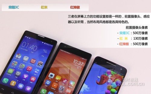 华为 荣耀3C(1GB RAM\/移动版)新品、热门机型