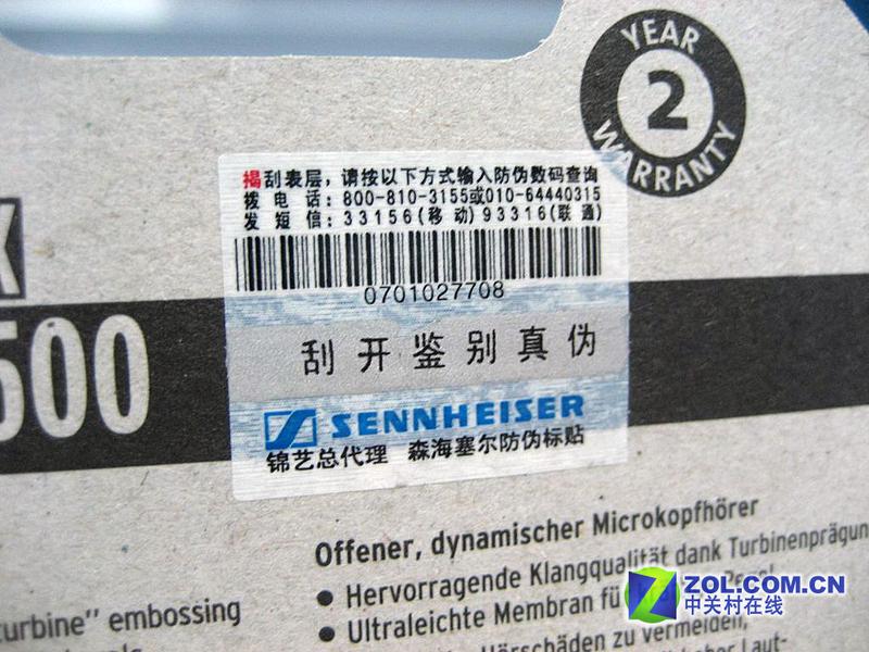 ɭ��������sennheiser��MX500�����ʰ棩ͼƬ���� ��12�� -ZOL�йش����ߵ�12��