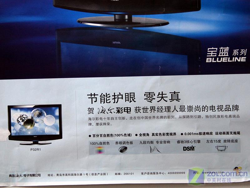 ������Haier��P32R1ͼƬ���� ��6�� -ZOL�йش����ߵ�6��