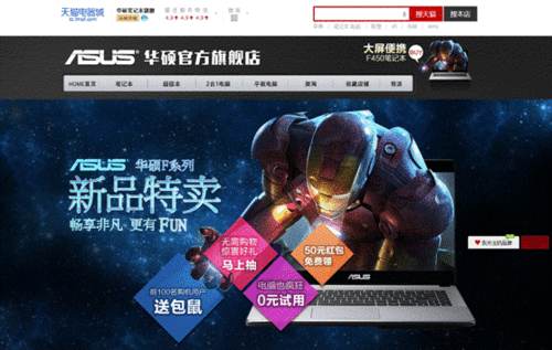 F系列新品特卖会  华硕天猫嗨Fun天 