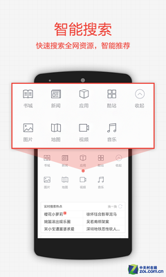 搜狗搜索App正式发布
