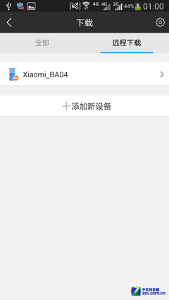 远程遥控下载 教你如何玩转小米路由器