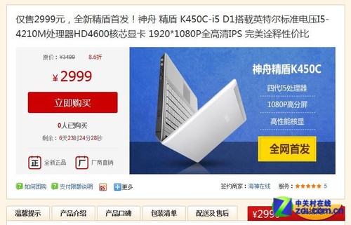i5о+ȫ ۾K450C׷Ź 