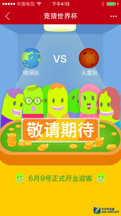 激情速度一手掌控 网易新闻世界杯版评测