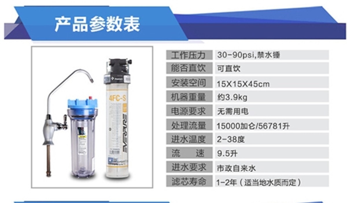 【高清图】爱惠浦 4FC-S 净水机 京东家电爆款最后秒杀 998元包邮 图1 -ZOL中关村在线