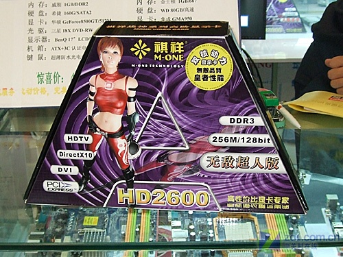 ���飨M-ONE��HD2600XT 256M DDR3�޵г���ͼƬ���� ��18�� -ZOL�йش����ߵ�18��