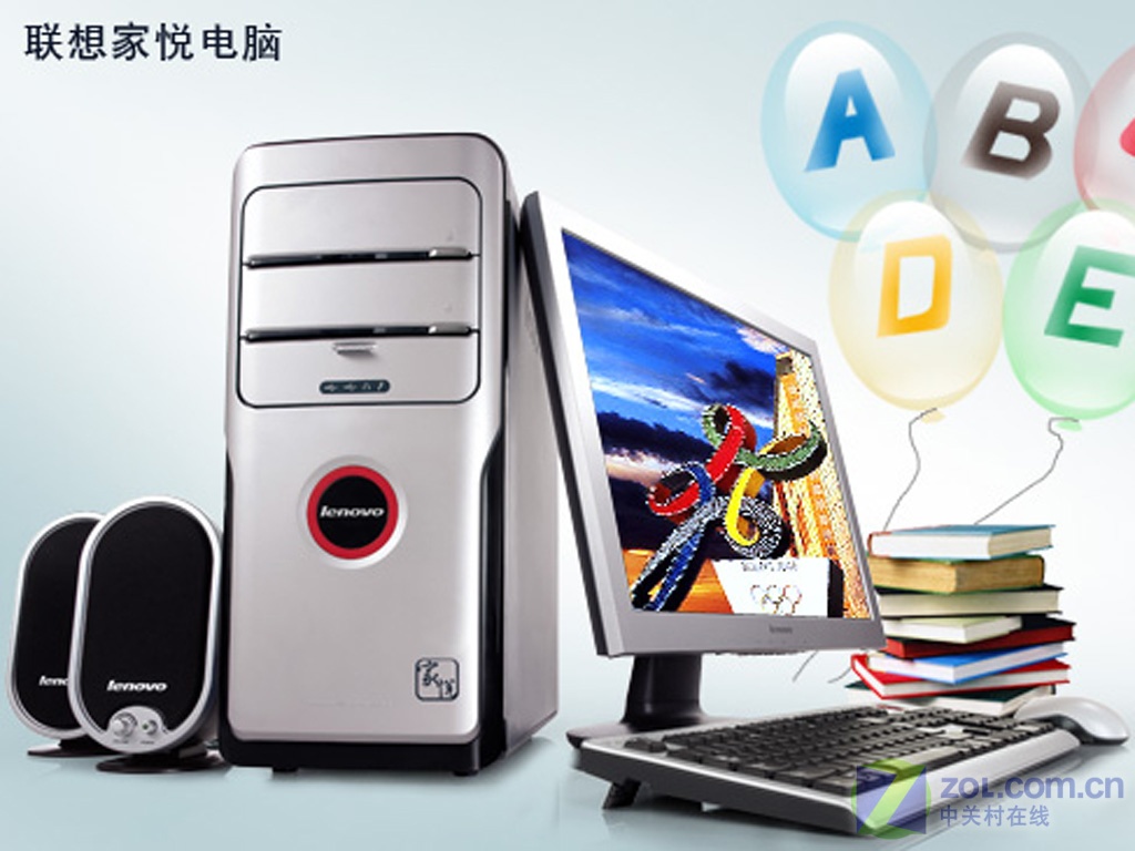 联想家悦u5042h