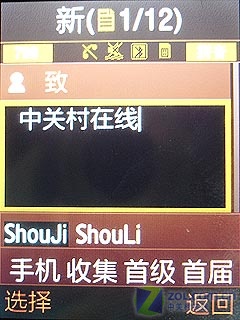 ���������е��� 320����������E950����ͼƬ����,ͼ29-ZOL�йش����ߵ�29��