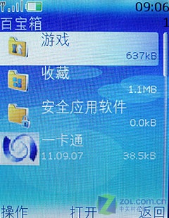 ŵ���ǣ�NOKIA��6131i NFCͼƬ���� ��62�� -ZOL�йش����ߵ�62��