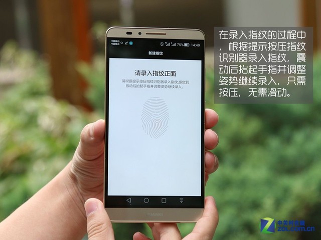 指纹高级防护 华为Mate7指纹识别图赏