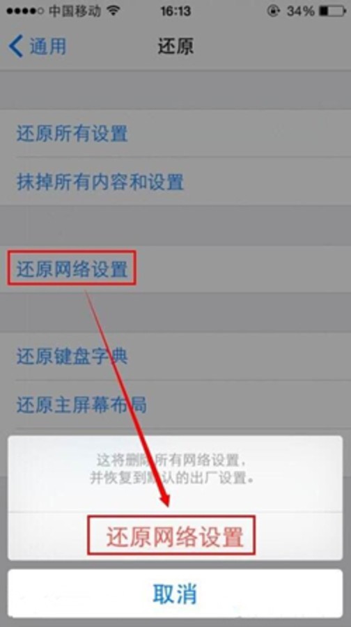 【高清图】简单四招 拯救苹果iPhone6信号差b