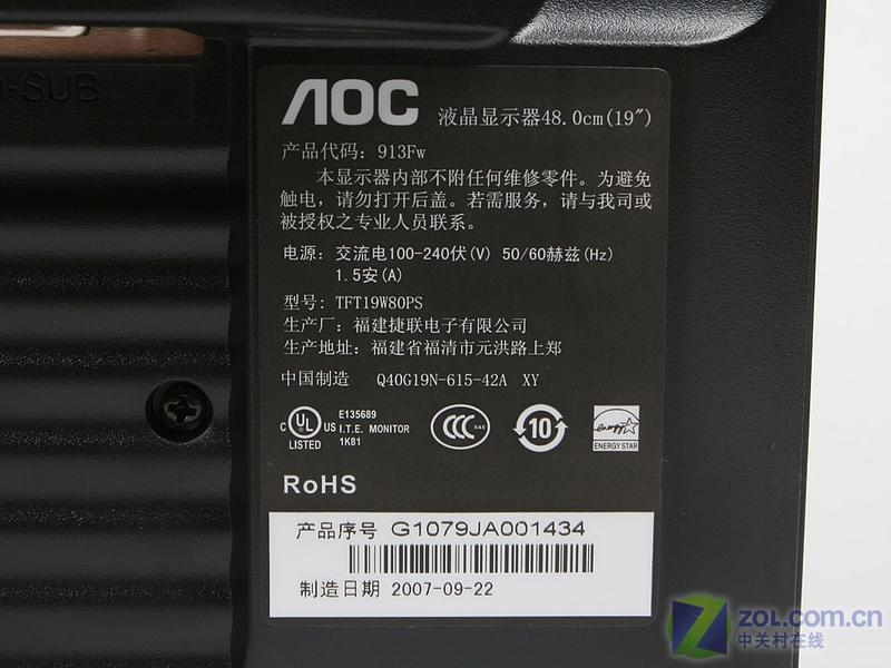 AOC913FwͼƬ���� ��5�� -ZOL�йش����ߵ�5��