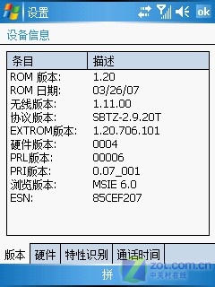 �C���߶�WM�հ��� ���մ�E806c����ͼƬ����,ͼ69-ZOL�йش����ߵ�69��