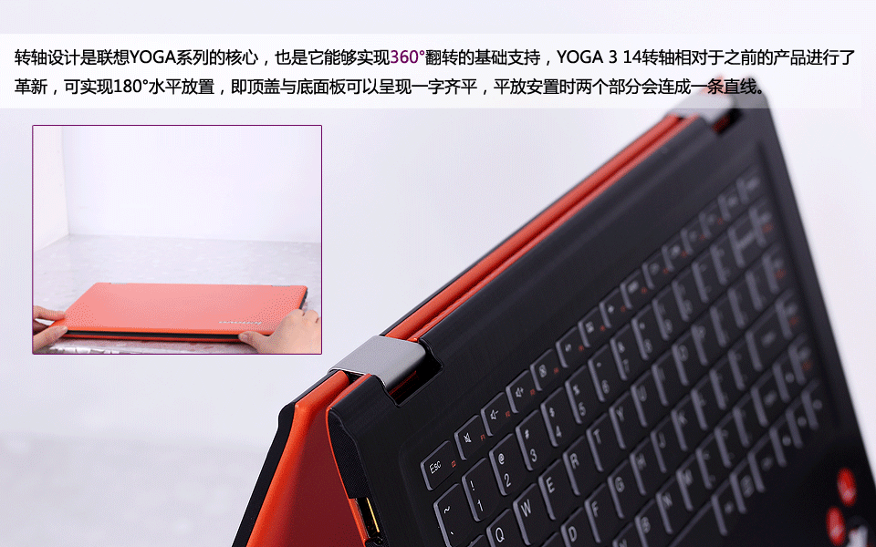 【高清图】 联想(lenovo)yoga3 14-ifi(i)日光橙橙色 图298