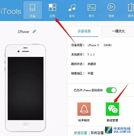 【高清图】微信小视频怎么保存下载导出到电脑