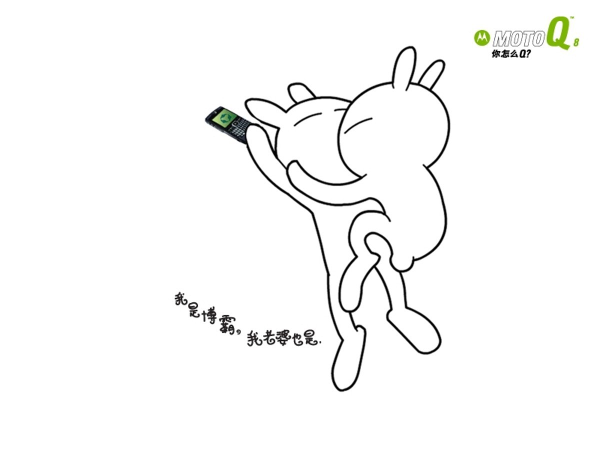 【高清图】 q8牵手兔斯基 壁纸/彩信/电脑桌面奉上图43