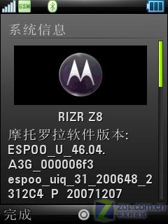 ��ý����� �׿�UIQ 3.1Ħ��Z8��������ͼƬ����,ͼ67-ZOL�йش����ߵ�67��