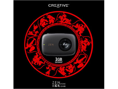 ���£�Creative��ZEN StoneСʯͷ��2008�˶���/1GB��ͼƬ���� ��68�� -ZOL�йش����ߵ�68��