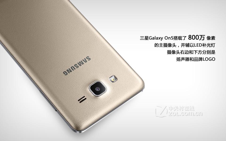 【高清图】三星GALAXY On5 G5500\/双4G 手