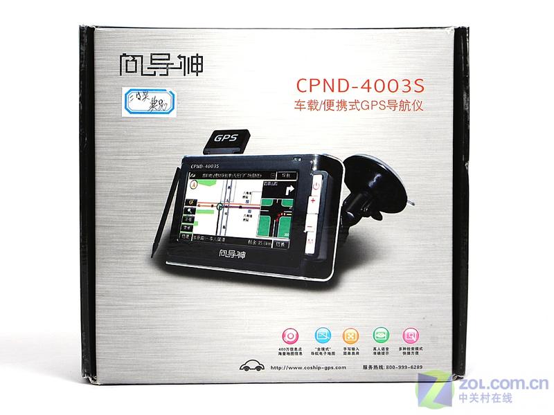 ��Ů�ᳵ������� 11��4.3����GPS����ͼƬ����,ͼ102-ZOL�йش����ߵ�102��