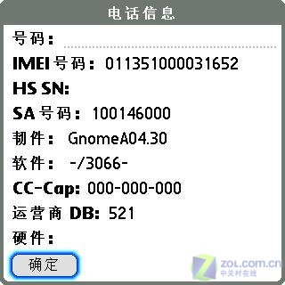 ���еľ��� GSM��Palm Centro��������ͼƬ����,ͼ66-ZOL�йش����ߵ�66��