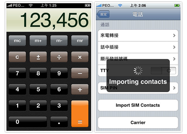 iPhone 2.0�̼� ������ʽ������������ͼƬ����,ͼ3-ZOL�йش����ߵ�3��
