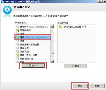 ȫ��ͼ�� ��Skype��������һ���򾡣�ͼƬ����,ͼ30-ZOL�йش����ߵ�30��