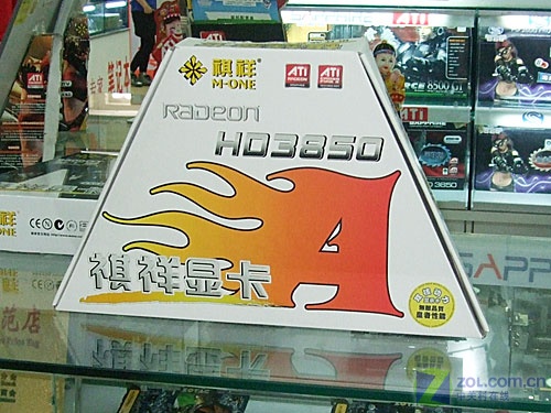 ���飨M-ONE��HD3850 256M DDR3 A��ɱ�ְ�ͼƬ���� ��14�� -ZOL�йش����ߵ�14��