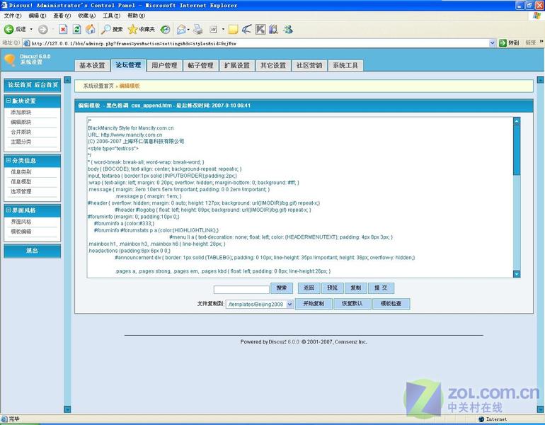 �������Լ���BBS Discuz!��̳��װ�̳�ͼƬ����,ͼ9-ZOL�йش����ߵ�9��
