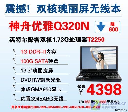 ˫�˹����� ��������DVD��¼����600ԪͼƬ����,ͼ6-ZOL�йش����ߵ�6��